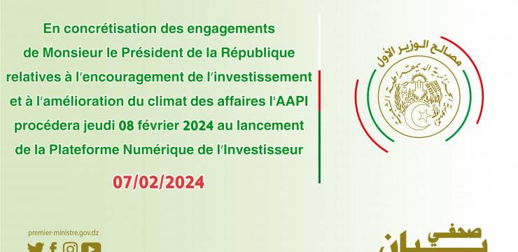 إطلاق المنصة الرقمية للمستثمر